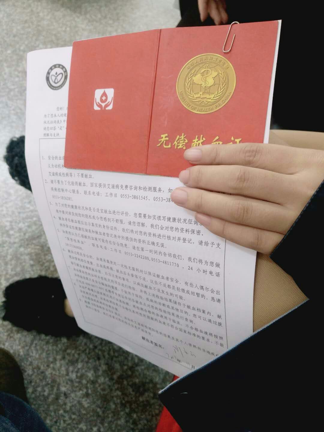 參與獻血，你能我能