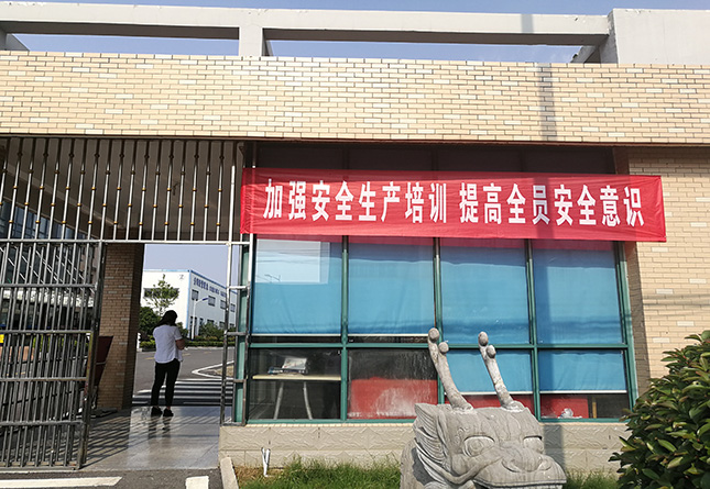雅葆軒安全生產(chǎn)月