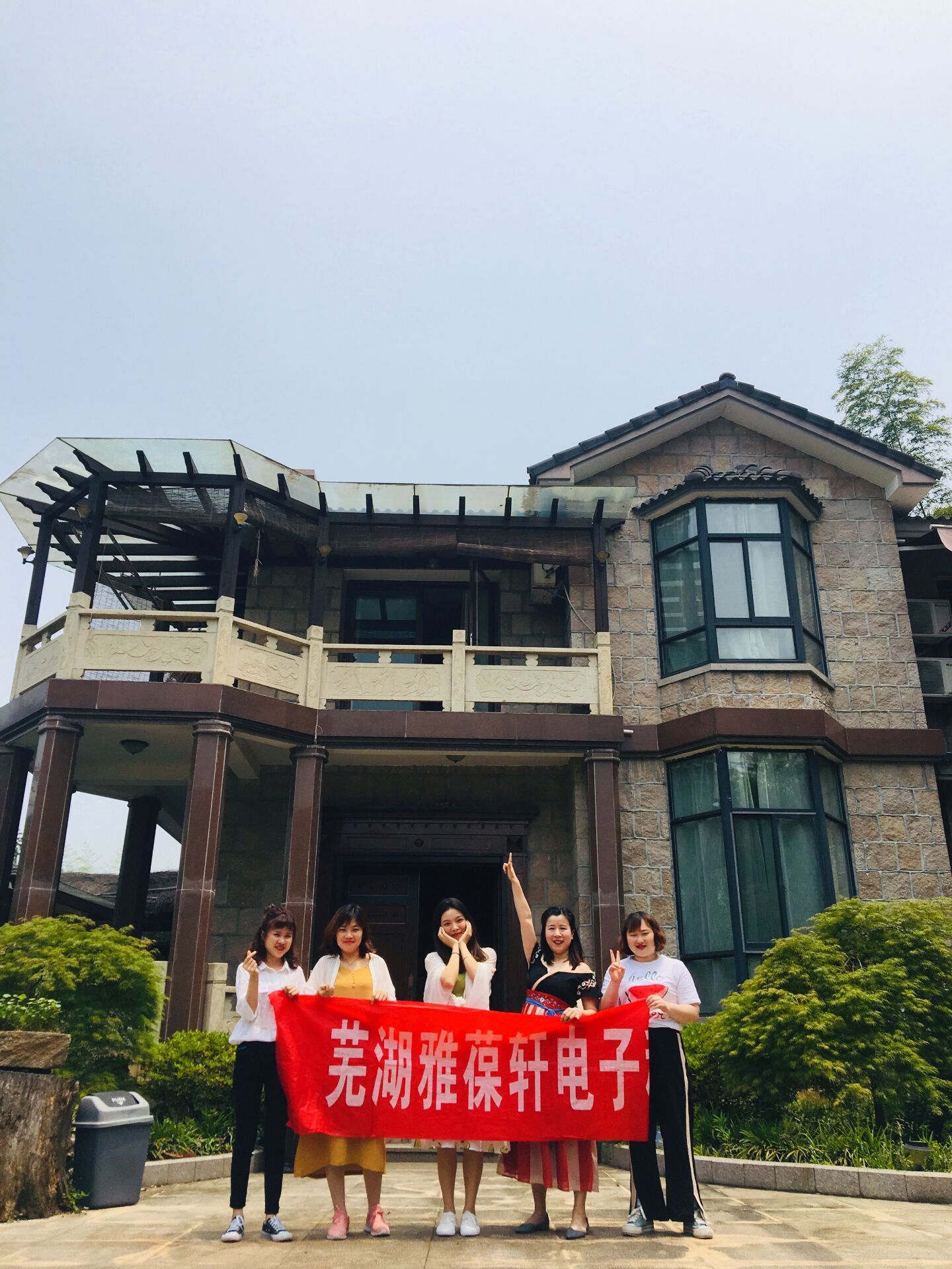遇見(jiàn)最美的你---雅葆軒業(yè)務(wù)部團(tuán)建之旅