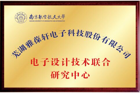 雅葆軒續(xù)約南航！