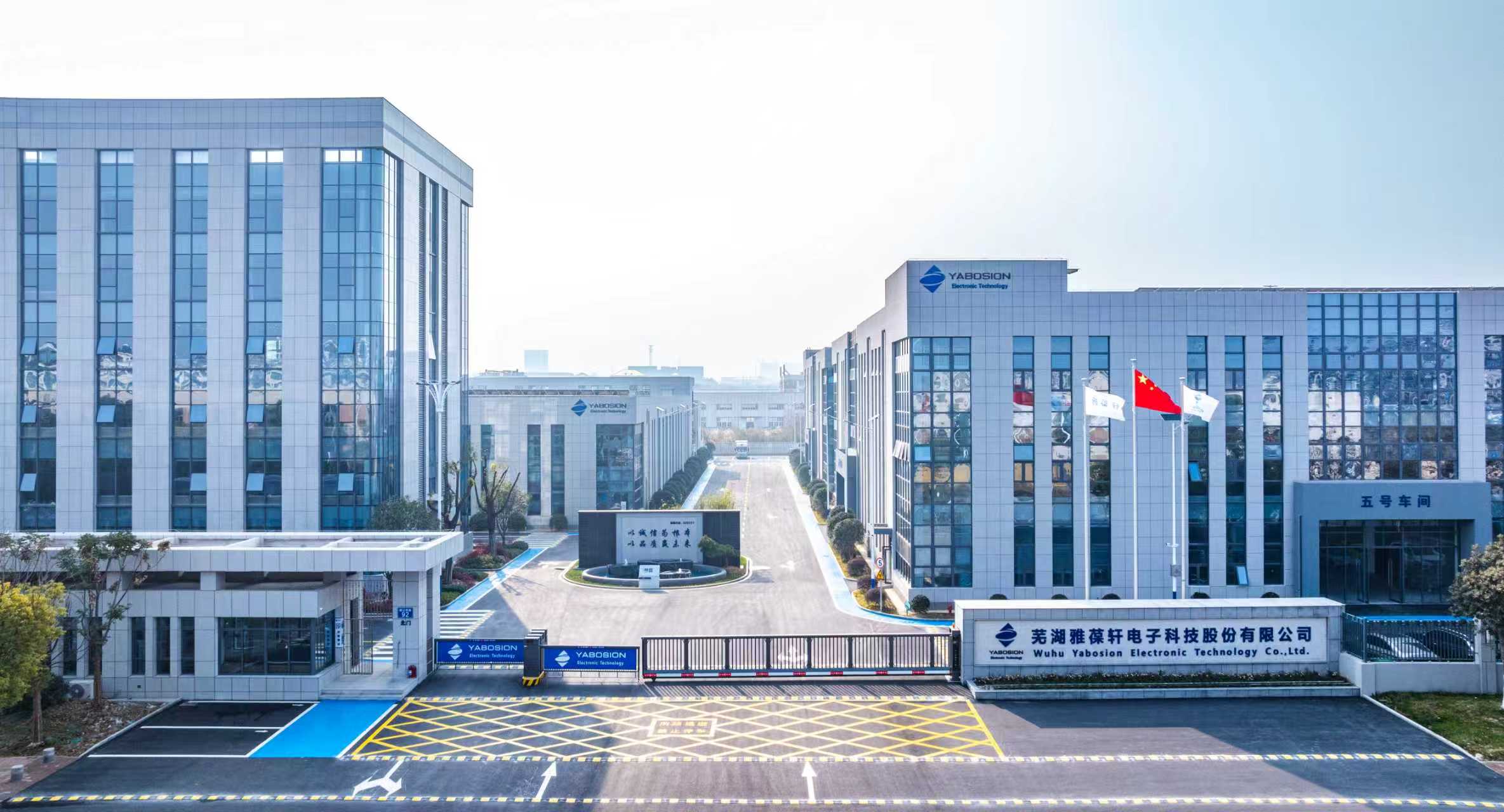 雅葆軒新建廠(chǎng)區(qū)屋頂光伏項(xiàng)目正式并網(wǎng)發(fā)電